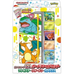 Pokémon Scarlet & Violet - 151 (Japanese Edition) - Binder (Charizard)